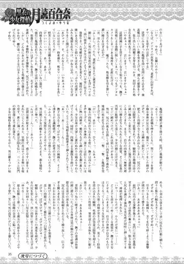 [Akaza - Okashita Makoto] 黒衣少女探偵 第一話 Fhentai - Page 16