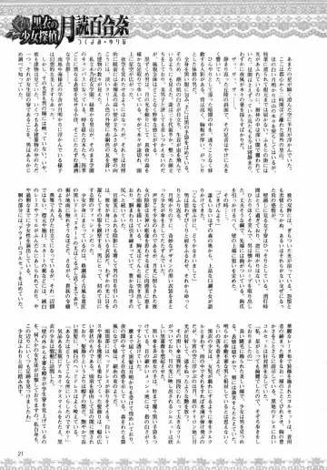 [Akaza - Okashita Makoto] 黒衣少女探偵 第一話 Fhentai - Page 2