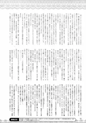 [Akaza - Okashita Makoto] 黒衣少女探偵 第一話 Fhentai - Page 3