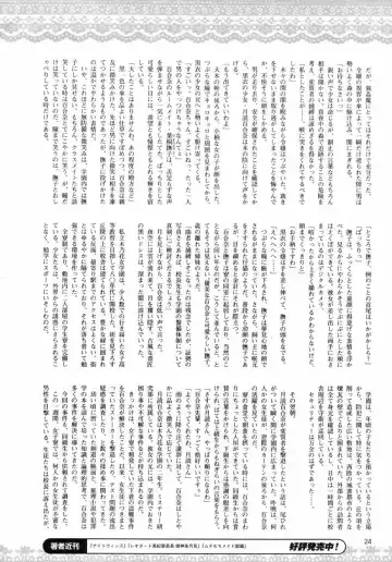 [Akaza - Okashita Makoto] 黒衣少女探偵 第一話 Fhentai - Page 5