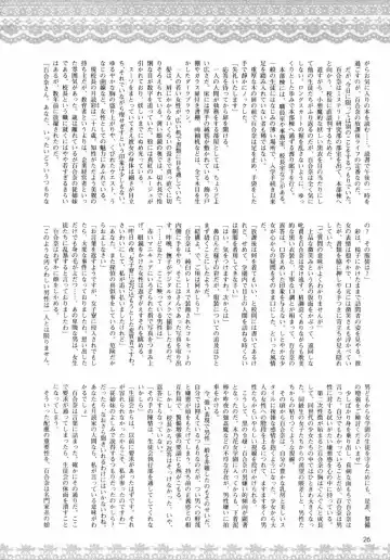 [Akaza - Okashita Makoto] 黒衣少女探偵 第一話 Fhentai - Page 7