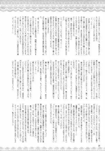 [Akaza - Okashita Makoto] 黒衣少女探偵 第一話 Fhentai - Page 9