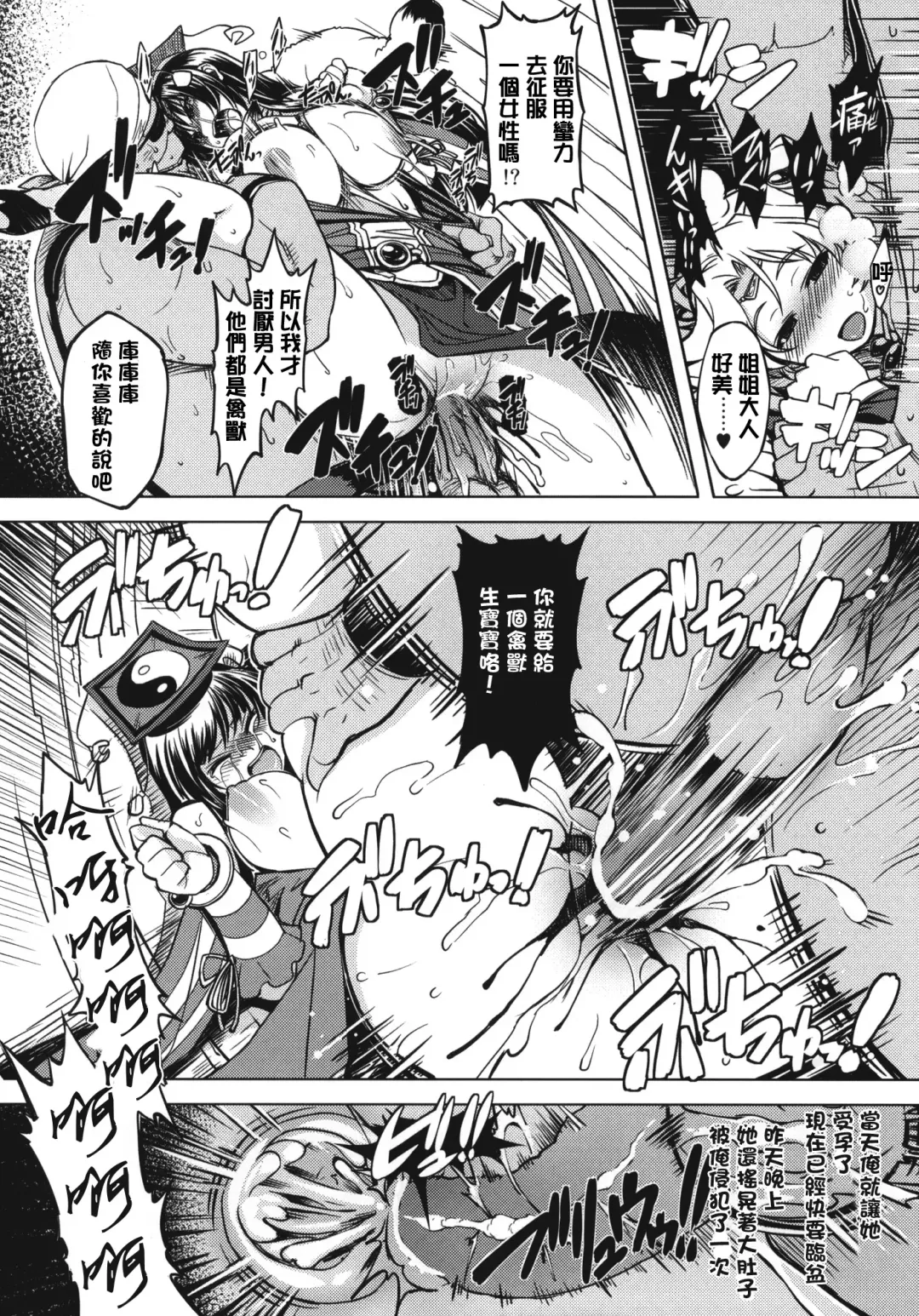 [Mil] Hime Kishi Tame 2 Fhentai - Page 33