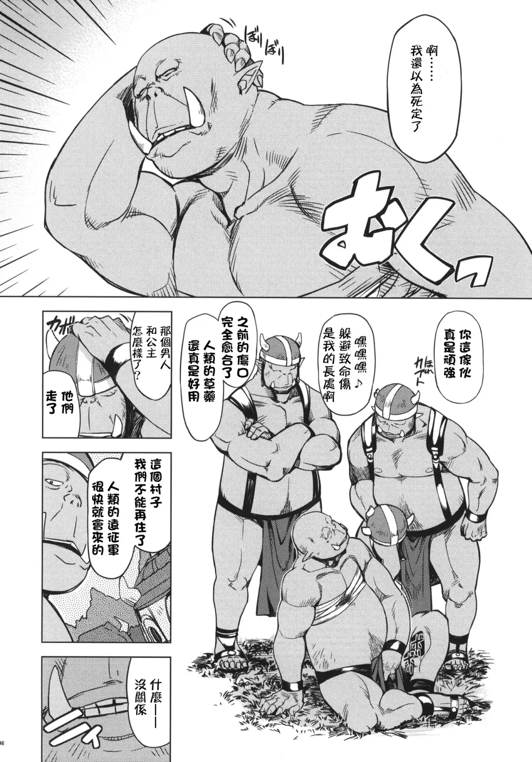 [Mil] Hime Kishi Tame 2 Fhentai - Page 45