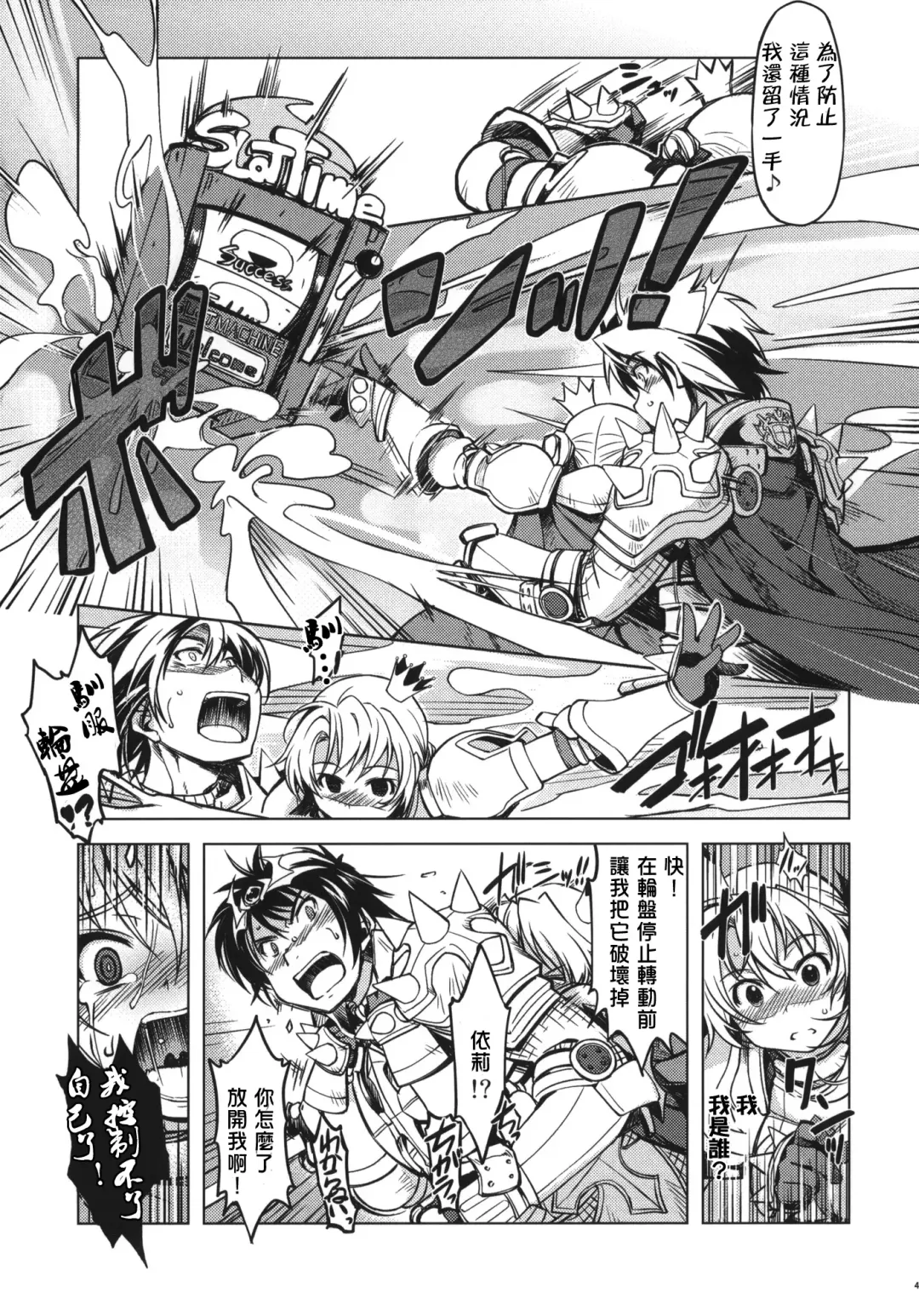 [Mil] Hime Kishi Tame 2 Fhentai - Page 46