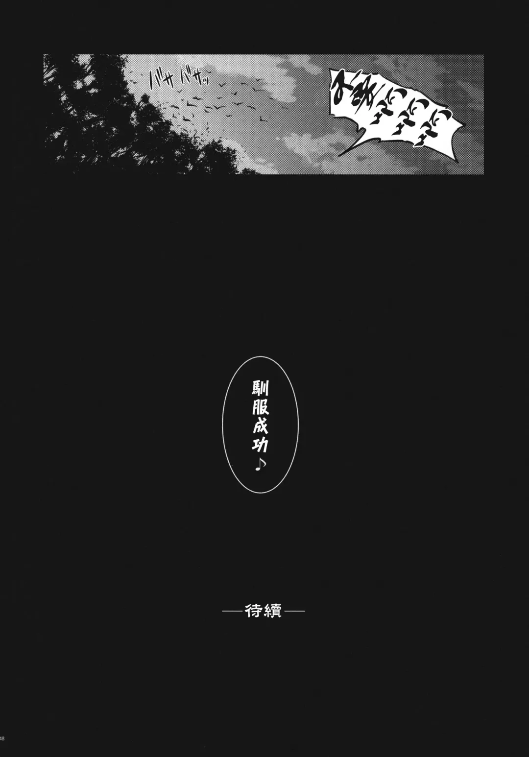 [Mil] Hime Kishi Tame 2 Fhentai - Page 47