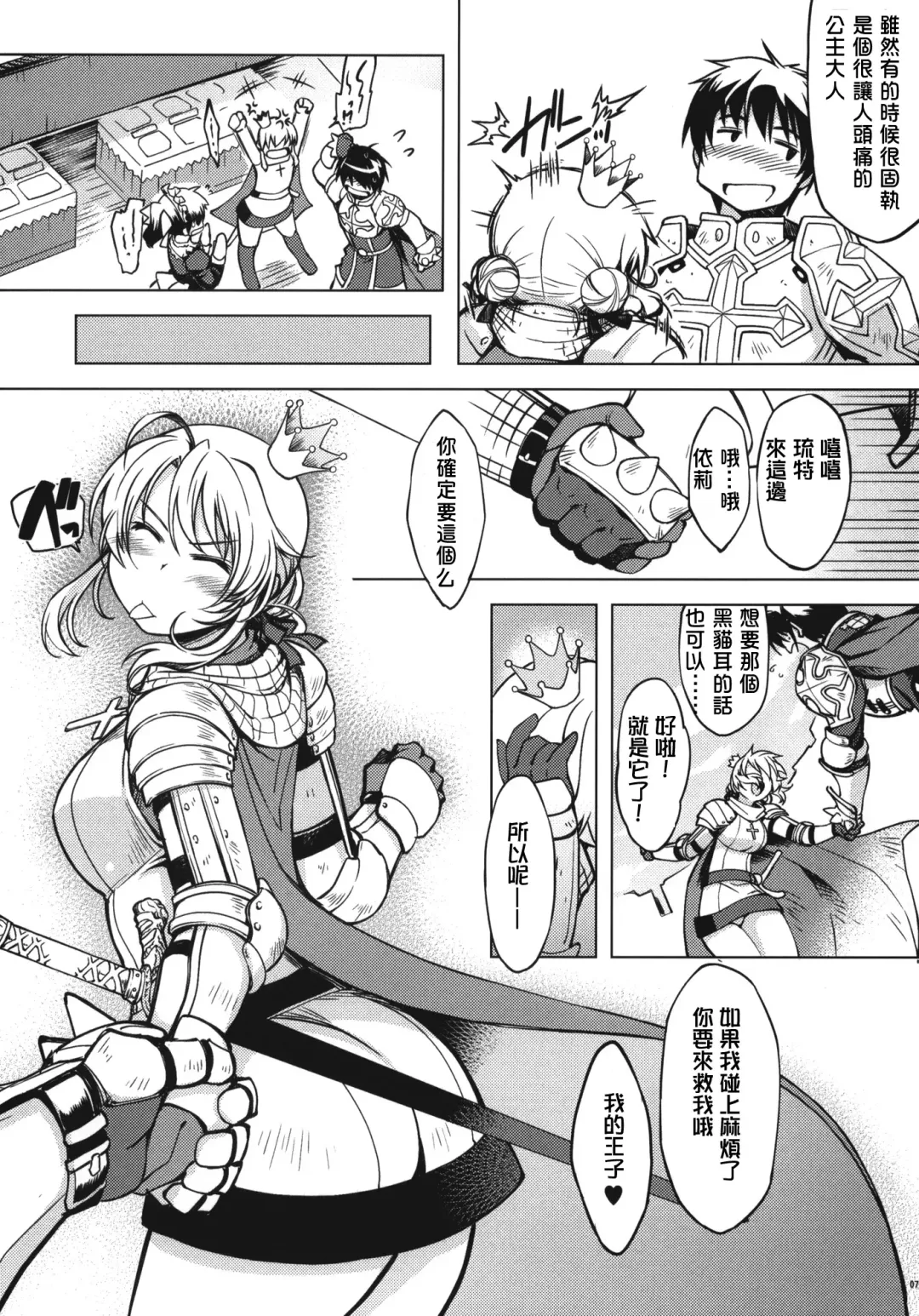 [Mil] Hime Kishi Tame 2 Fhentai - Page 6