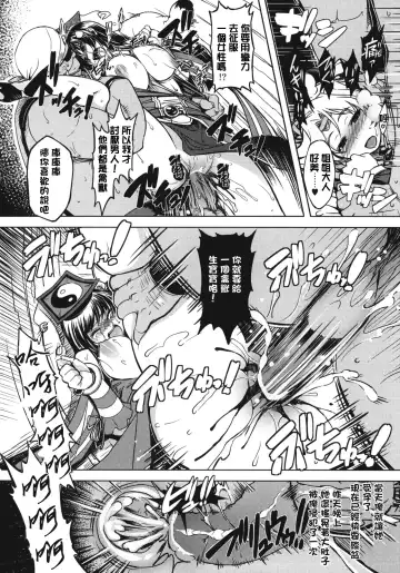 [Mil] Hime Kishi Tame 2 Fhentai - Page 33