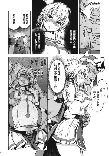 [Mil] Hime Kishi Tame 2 Fhentai - Page 37