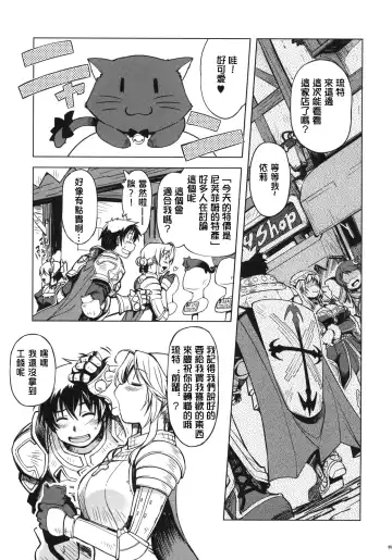 [Mil] Hime Kishi Tame 2 Fhentai - Page 4