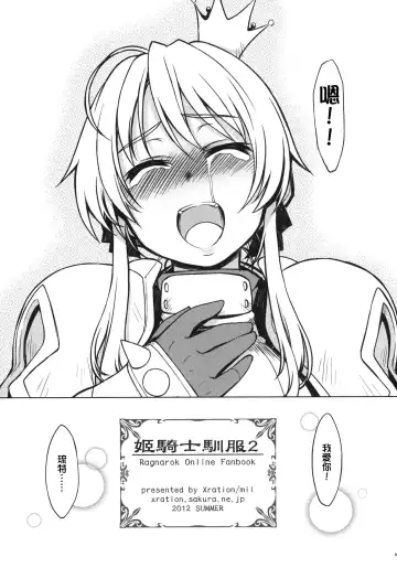 [Mil] Hime Kishi Tame 2 Fhentai - Page 44