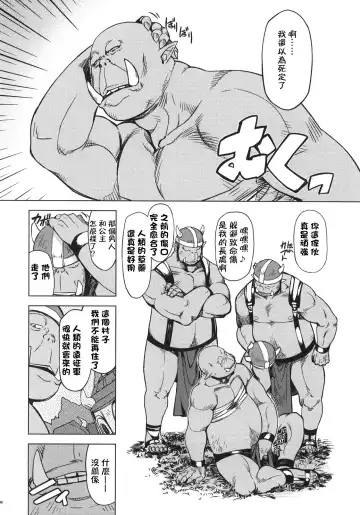 [Mil] Hime Kishi Tame 2 Fhentai - Page 45