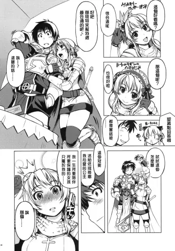 [Mil] Hime Kishi Tame 2 Fhentai - Page 5