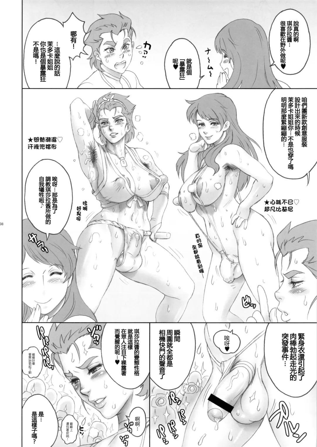 [Kakugari Kyoudai] NIPPON NINE Fhentai - Page 8