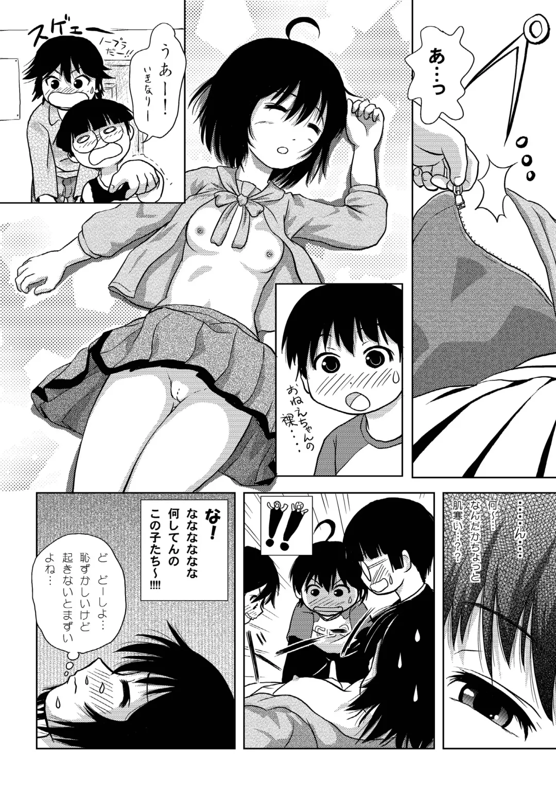 [Takapi] Chiru Roshutsu 4 Fhentai - Page 20