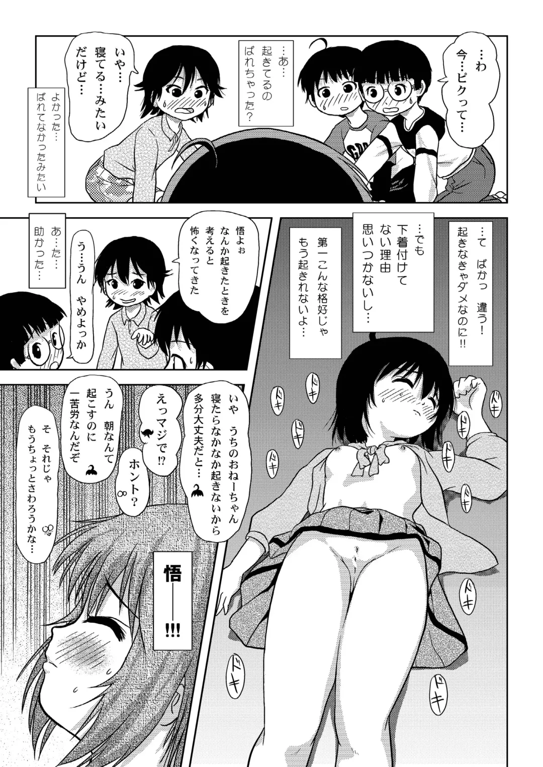 [Takapi] Chiru Roshutsu 4 Fhentai - Page 23