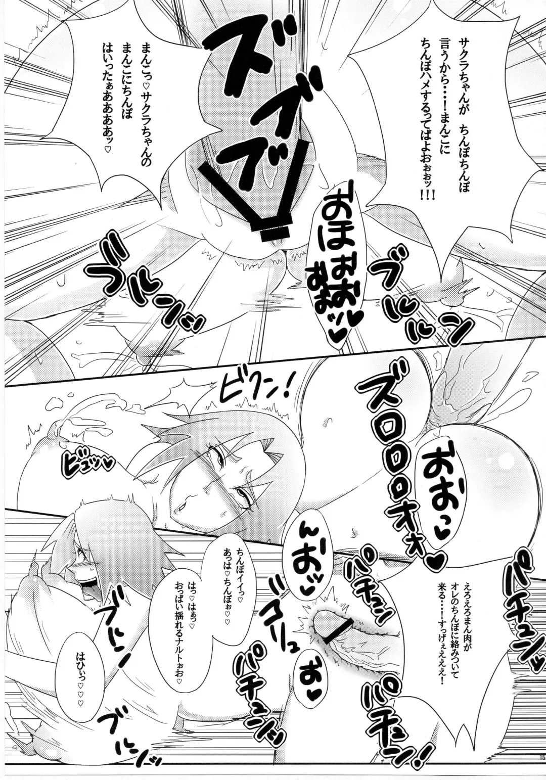 [Echigawa Ryuuka] Sato Ichiban no! Fhentai - Page 14