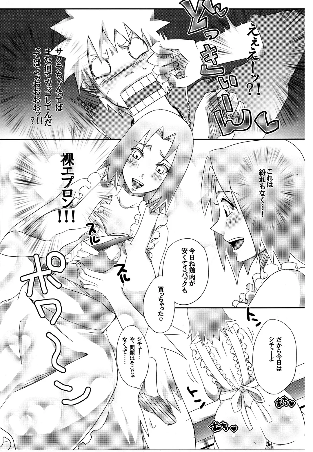 [Echigawa Ryuuka] Sato Ichiban no! Fhentai - Page 5