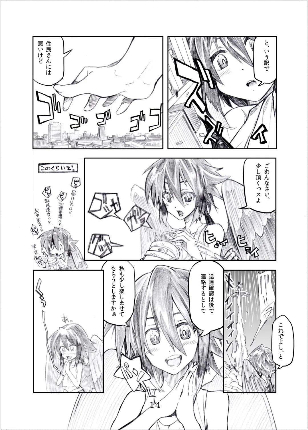 [Terada Ochiko] Otecolle Petit Fhentai - Page 13