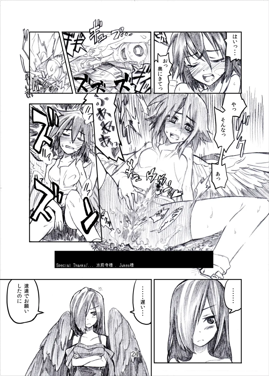 [Terada Ochiko] Otecolle Petit Fhentai - Page 20