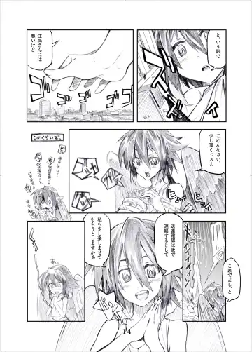 [Terada Ochiko] Otecolle Petit Fhentai - Page 13