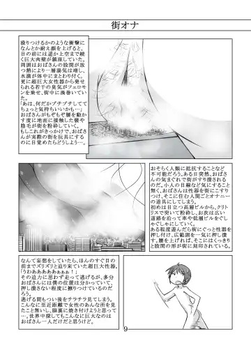 [Terada Ochiko] Otecolle Petit Fhentai - Page 8