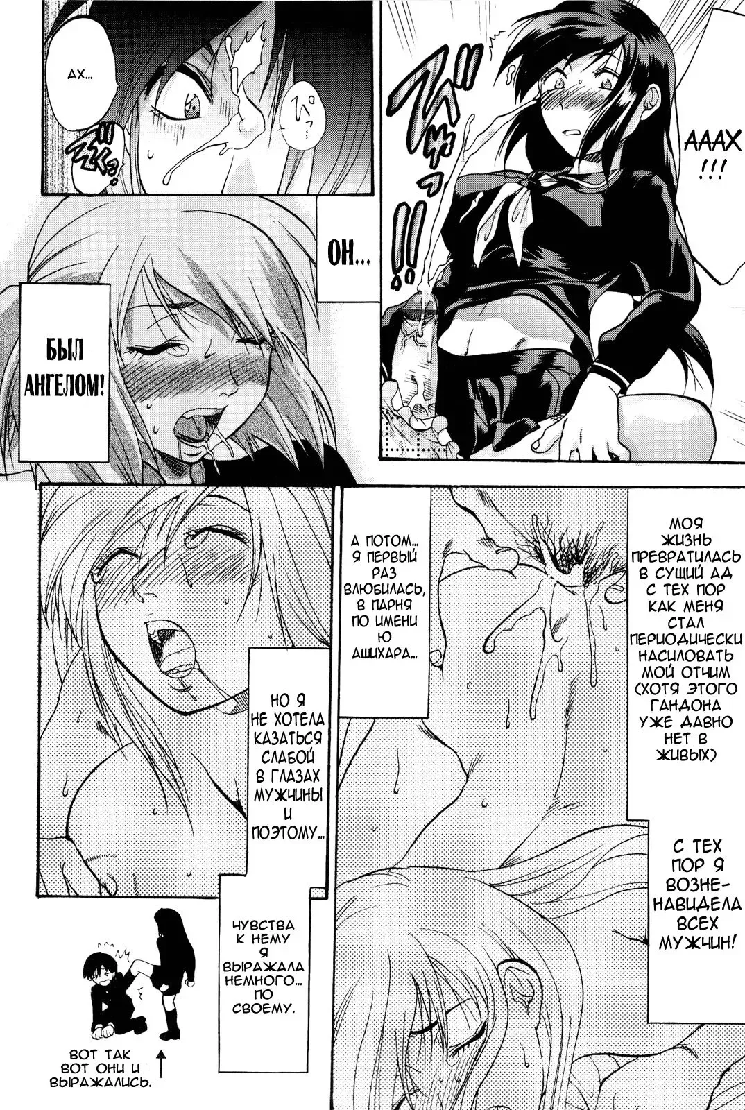 [Yuzuki N Dash] Tengoku no Akuma | Demon From Heaven Fhentai - Page 12