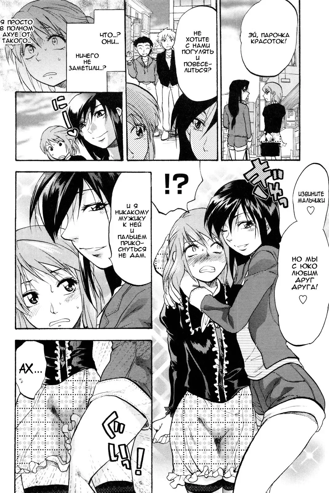 [Yuzuki N Dash] Tengoku no Akuma | Demon From Heaven Fhentai - Page 4