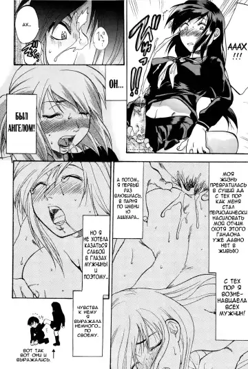 [Yuzuki N Dash] Tengoku no Akuma | Demon From Heaven Fhentai - Page 12
