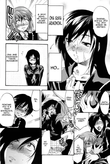 [Yuzuki N Dash] Tengoku no Akuma | Demon From Heaven Fhentai - Page 14