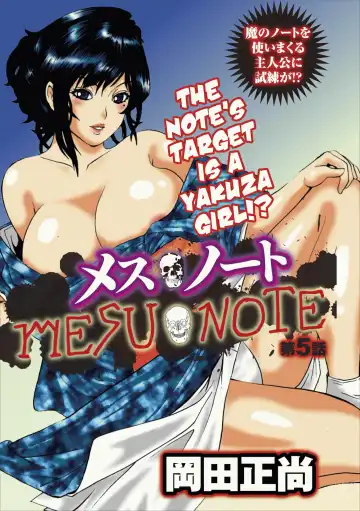 [Okada Masanao] Mesu Note ch.5 - Fhentai