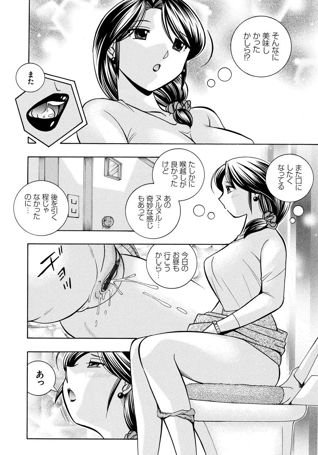 [Chuuka Naruto] Hitoduma Yukie ~Nodogoshi Etsurakuen~ Fhentai - Page 25