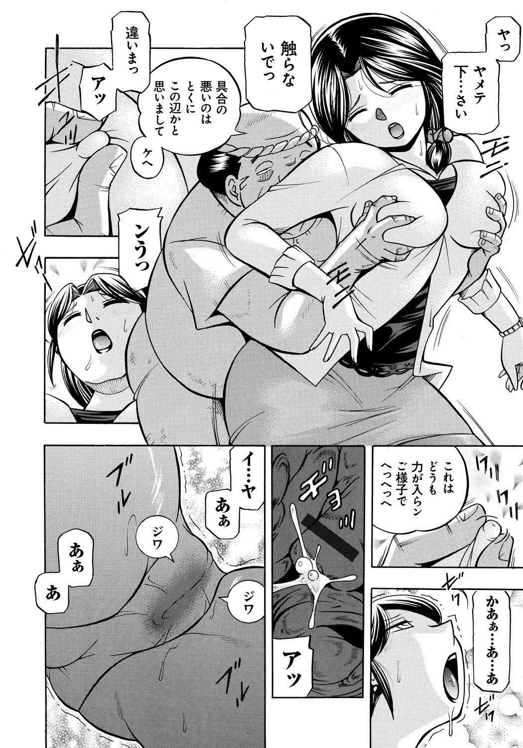 [Chuuka Naruto] Hitoduma Yukie ~Nodogoshi Etsurakuen~ Fhentai - Page 31