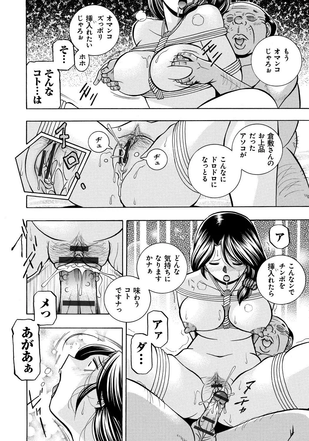 [Chuuka Naruto] Hitoduma Yukie ~Nodogoshi Etsurakuen~ Fhentai - Page 69