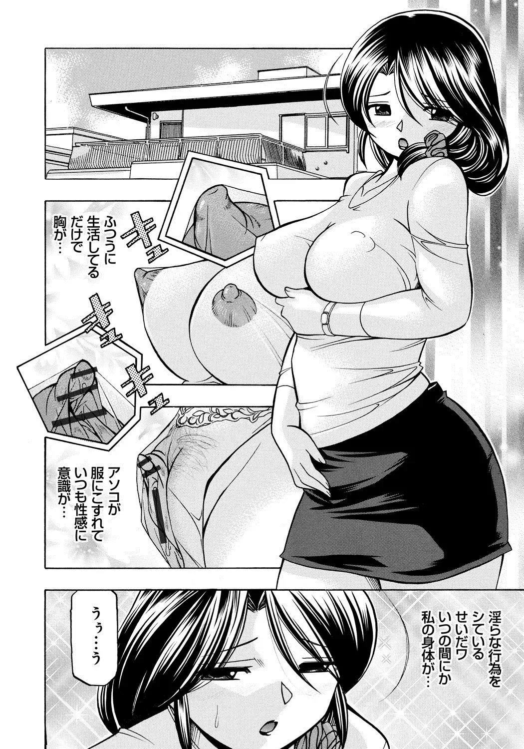 [Chuuka Naruto] Hitoduma Yukie ~Nodogoshi Etsurakuen~ Fhentai - Page 85