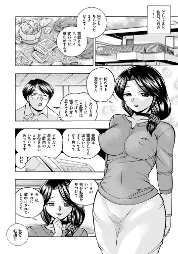 [Chuuka Naruto] Hitoduma Yukie ~Nodogoshi Etsurakuen~ Fhentai - Page 111