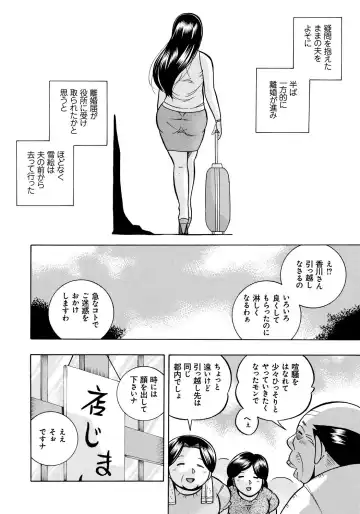 [Chuuka Naruto] Hitoduma Yukie ~Nodogoshi Etsurakuen~ Fhentai - Page 147