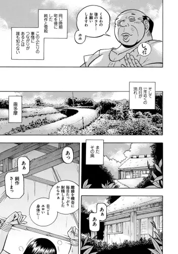 [Chuuka Naruto] Hitoduma Yukie ~Nodogoshi Etsurakuen~ Fhentai - Page 148