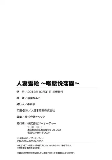 [Chuuka Naruto] Hitoduma Yukie ~Nodogoshi Etsurakuen~ Fhentai - Page 187