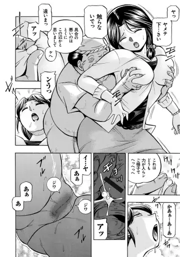 [Chuuka Naruto] Hitoduma Yukie ~Nodogoshi Etsurakuen~ Fhentai - Page 31