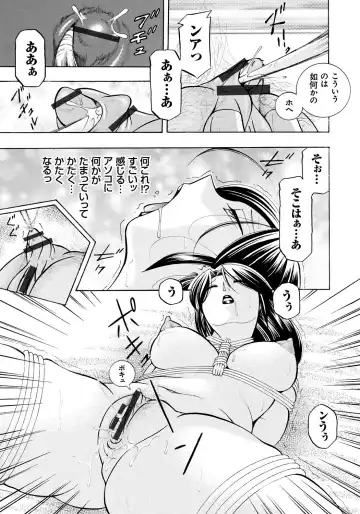 [Chuuka Naruto] Hitoduma Yukie ~Nodogoshi Etsurakuen~ Fhentai - Page 66