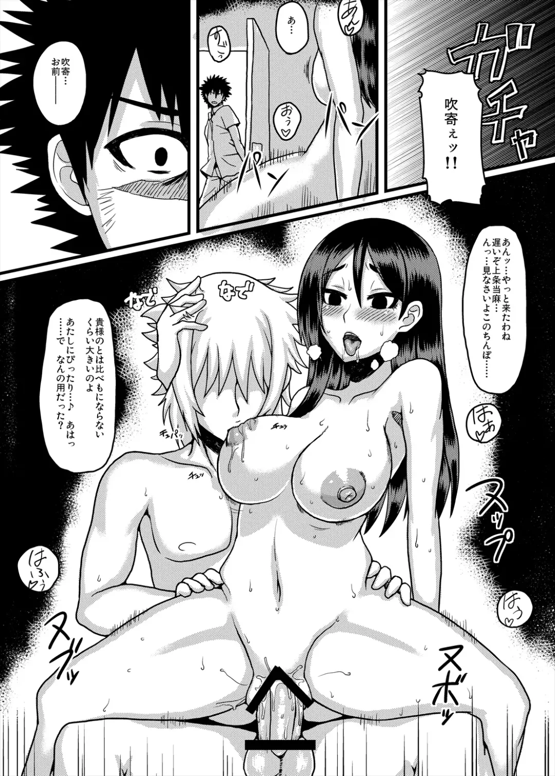 [Golgonzola] NIKUYOSE Fhentai - Page 11