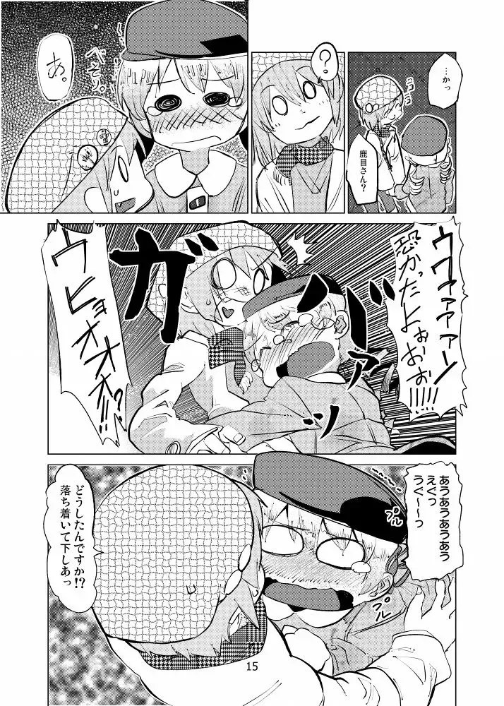 [Gozaemon] Tomoe Mami wa Kyou mo Yurareu Fhentai - Page 15