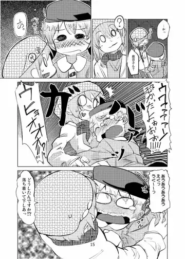 [Gozaemon] Tomoe Mami wa Kyou mo Yurareu Fhentai - Page 15