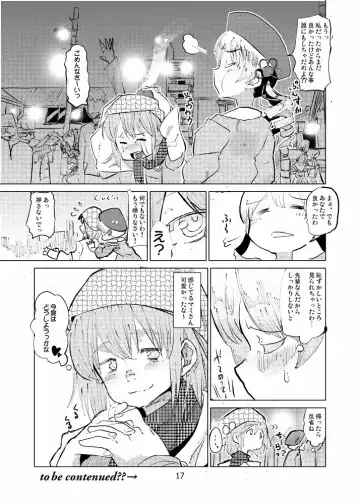 [Gozaemon] Tomoe Mami wa Kyou mo Yurareu Fhentai - Page 17