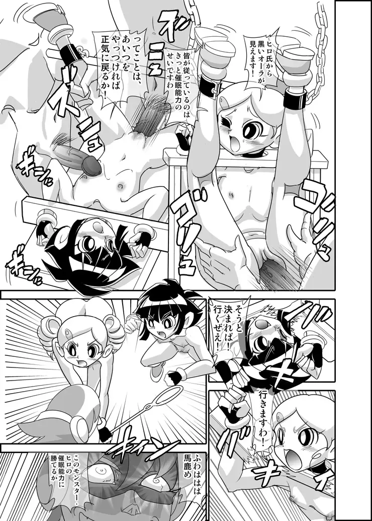 [Mojo-jojo - Yamada Hitori] 一日市長キャンペーンはエロ地獄と化したのだモジョ Fhentai - Page 3