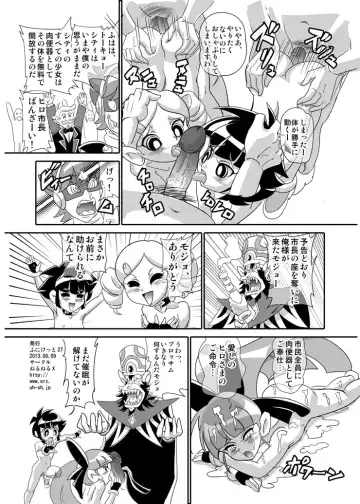 [Mojo-jojo - Yamada Hitori] 一日市長キャンペーンはエロ地獄と化したのだモジョ Fhentai - Page 4
