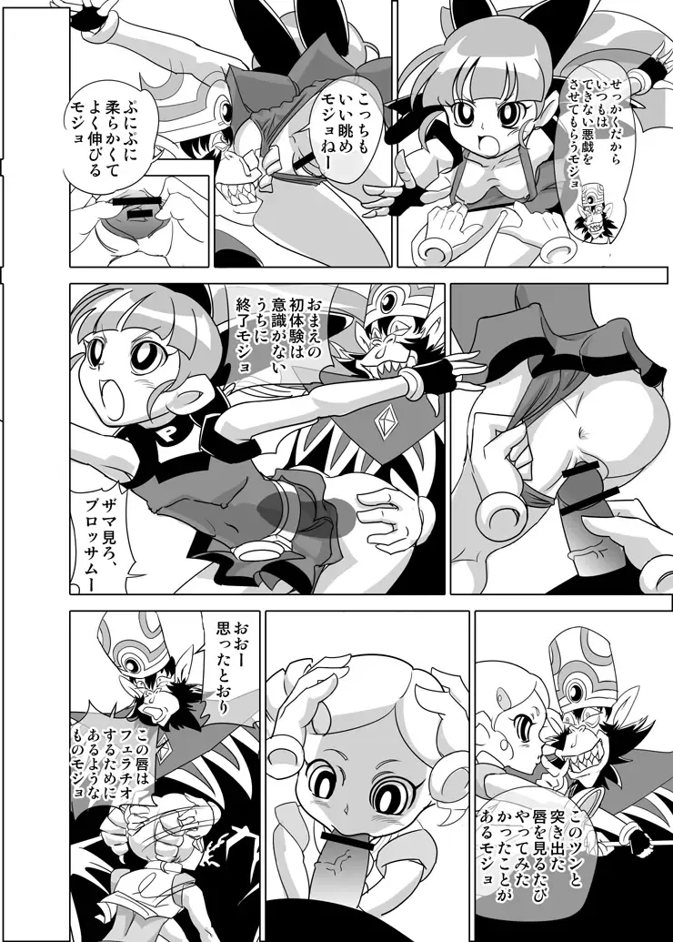 [Mojo-jojo - Yamada Hitori] FREEZE MEだモジョの巻 Fhentai - Page 2