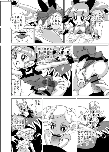 [Mojo-jojo - Yamada Hitori] FREEZE MEだモジョの巻 Fhentai - Page 2