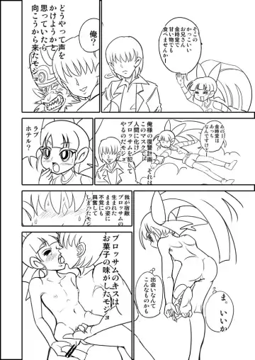 [Mojo-jojo - Yamada Hitori] パワパフZカバー漫画「かわいそうなブロッサム」 Fhentai - Page 2